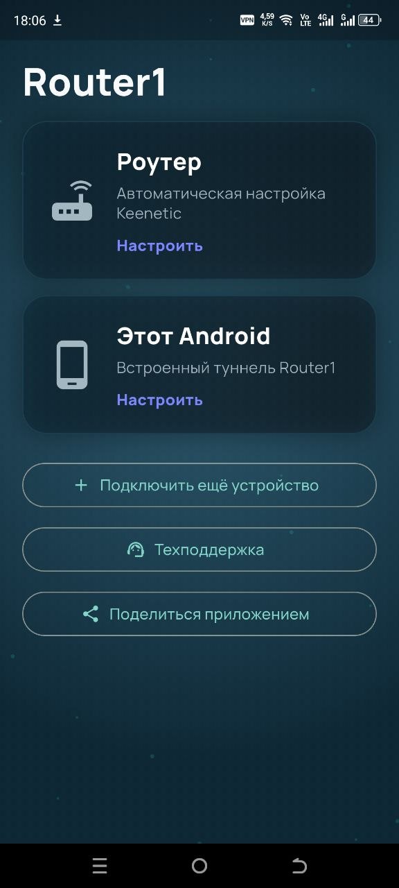 Выбор роутера в Router1