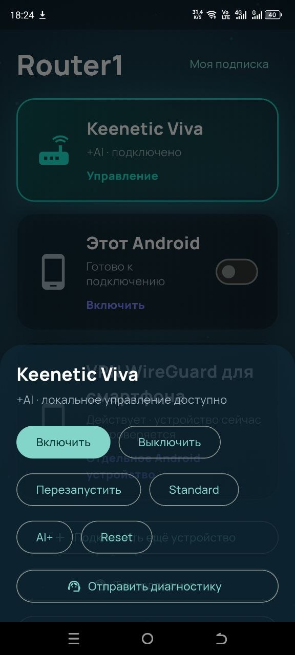 Управление роутером Router1