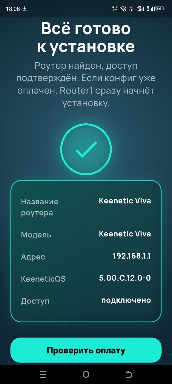 Установка компонента WireGuard