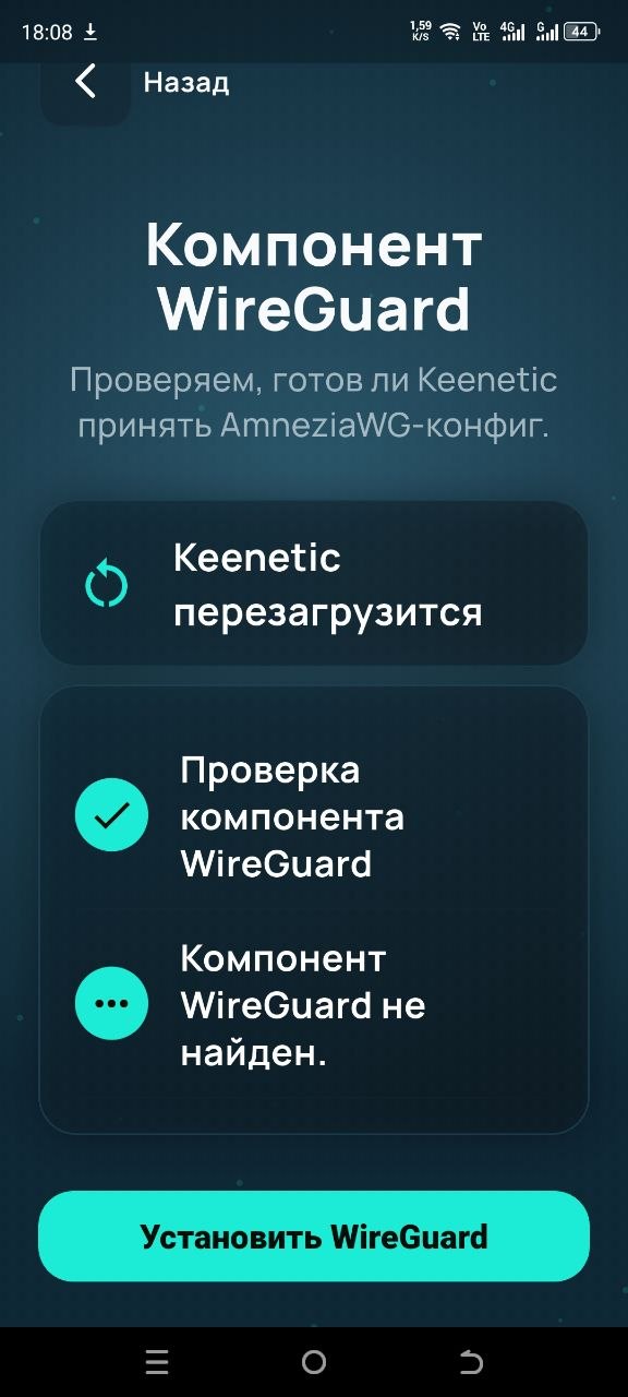 Ход автоматической настройки
